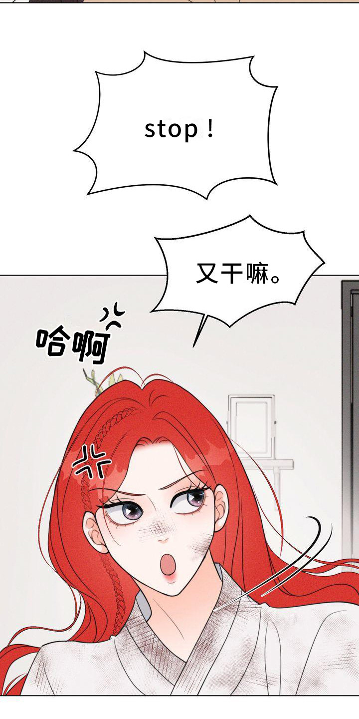 《红狐》漫画最新章节第25章：消毒免费下拉式在线观看章节第【2】张图片