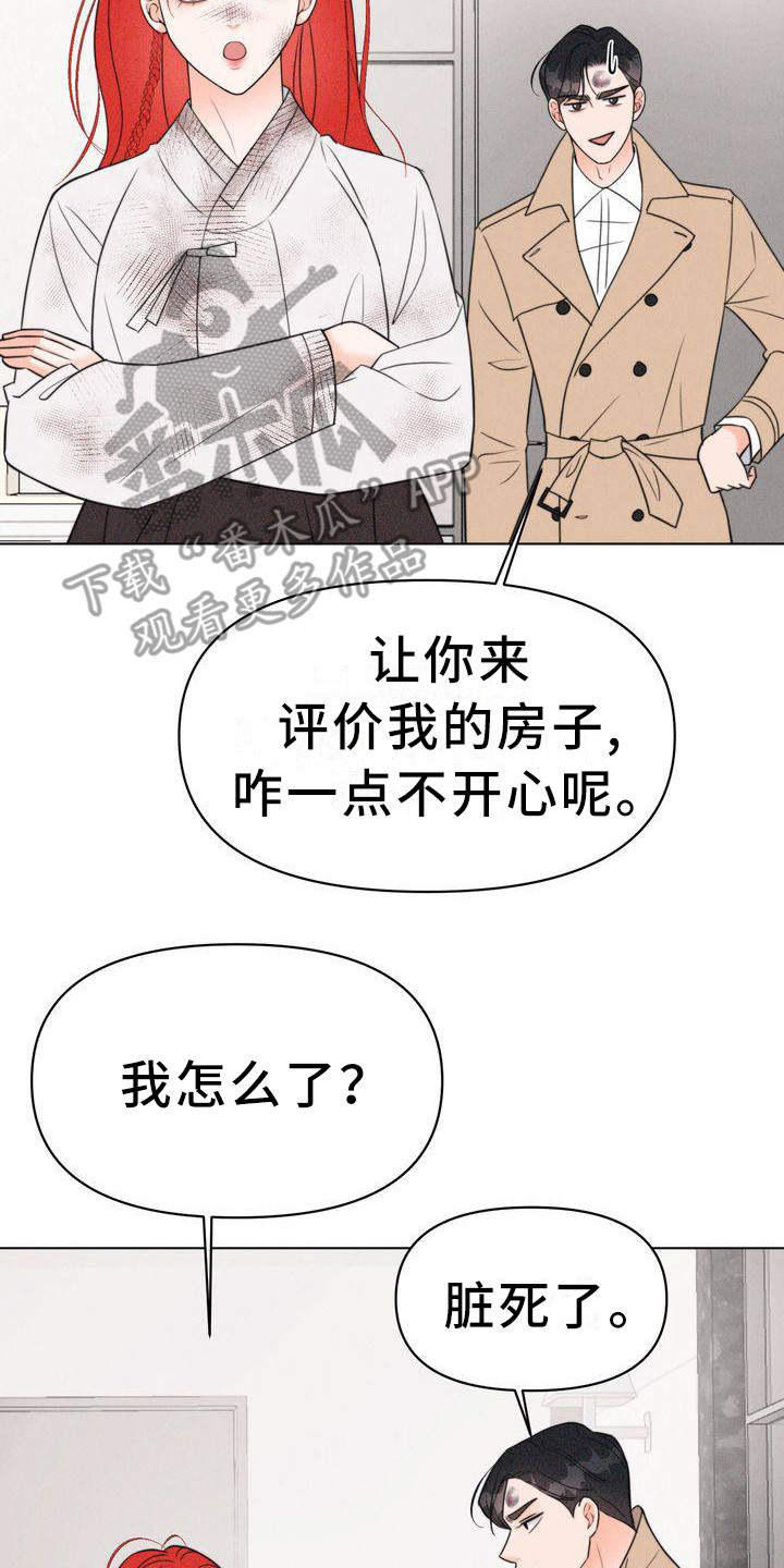 《红狐》漫画最新章节第25章：消毒免费下拉式在线观看章节第【4】张图片