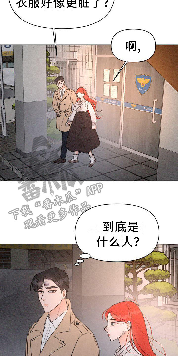 《红狐》漫画最新章节第24章：身手矫捷免费下拉式在线观看章节第【4】张图片