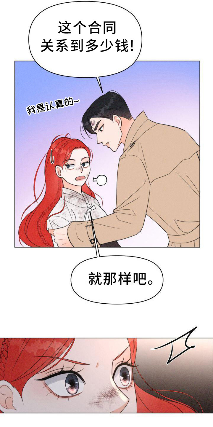 《红狐》漫画最新章节第24章：身手矫捷免费下拉式在线观看章节第【15】张图片