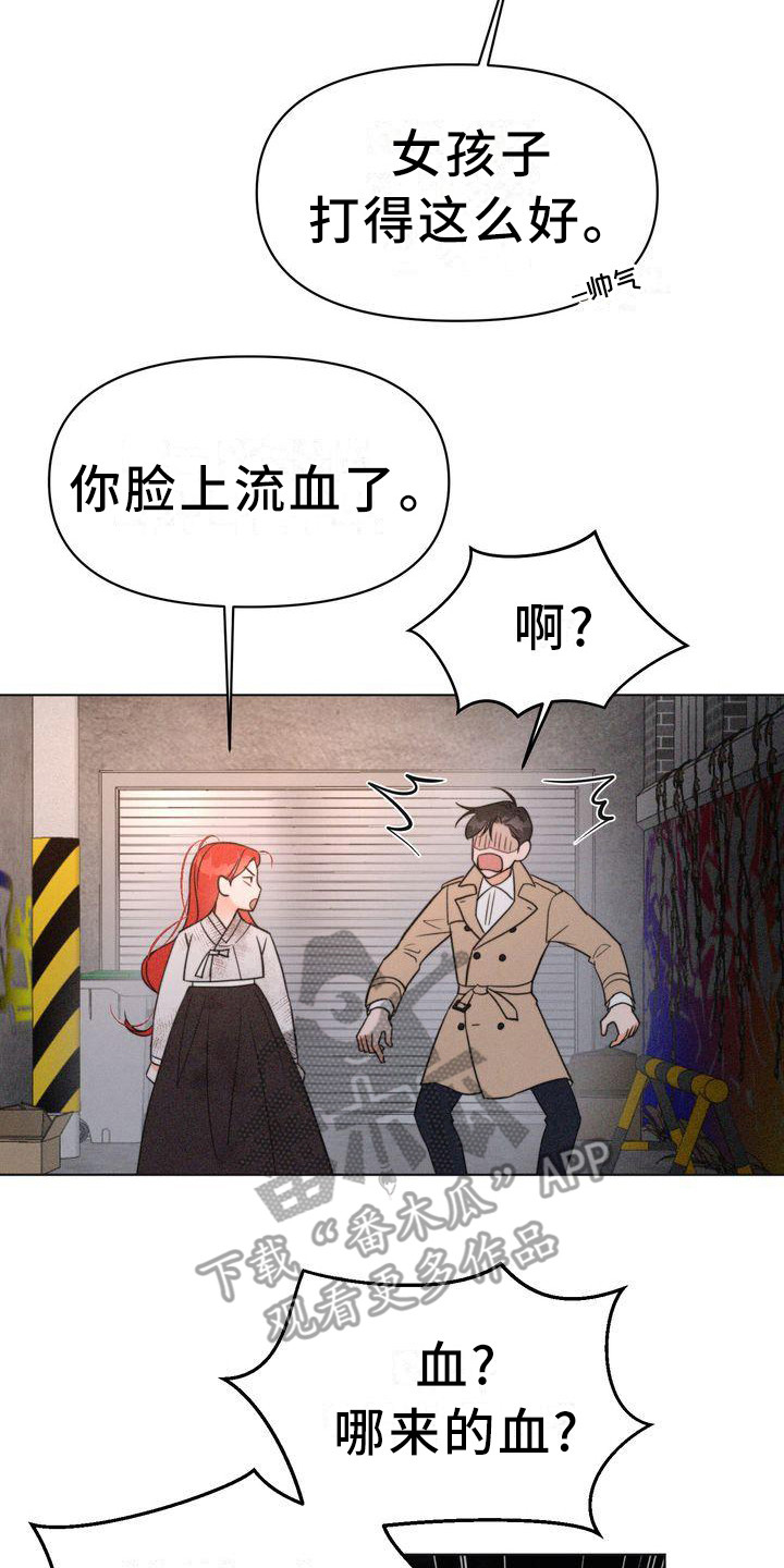 《红狐》漫画最新章节第24章：身手矫捷免费下拉式在线观看章节第【7】张图片