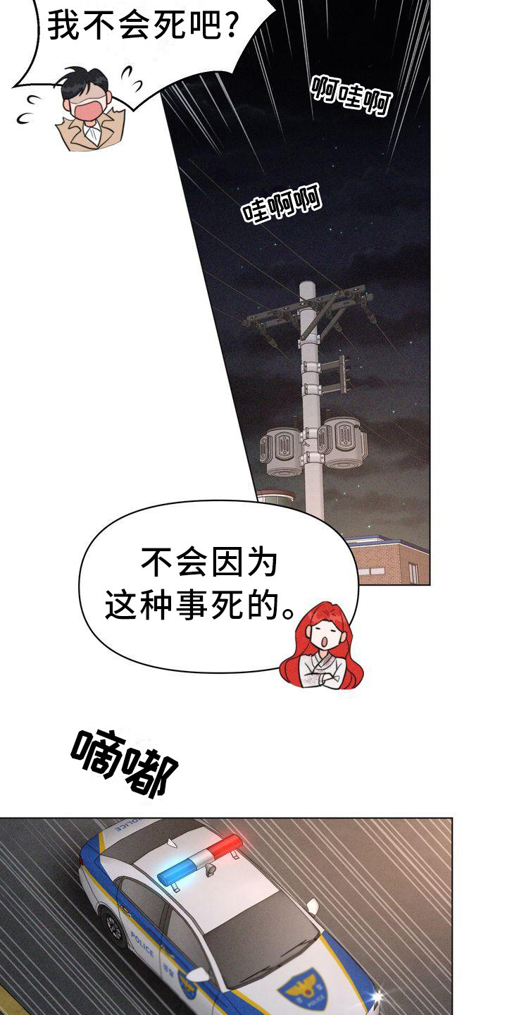 《红狐》漫画最新章节第24章：身手矫捷免费下拉式在线观看章节第【6】张图片