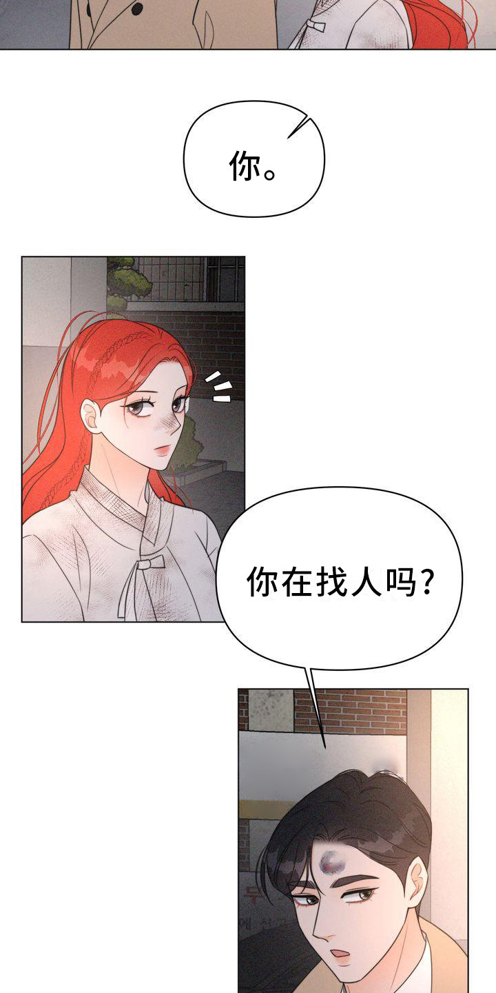 《红狐》漫画最新章节第24章：身手矫捷免费下拉式在线观看章节第【3】张图片