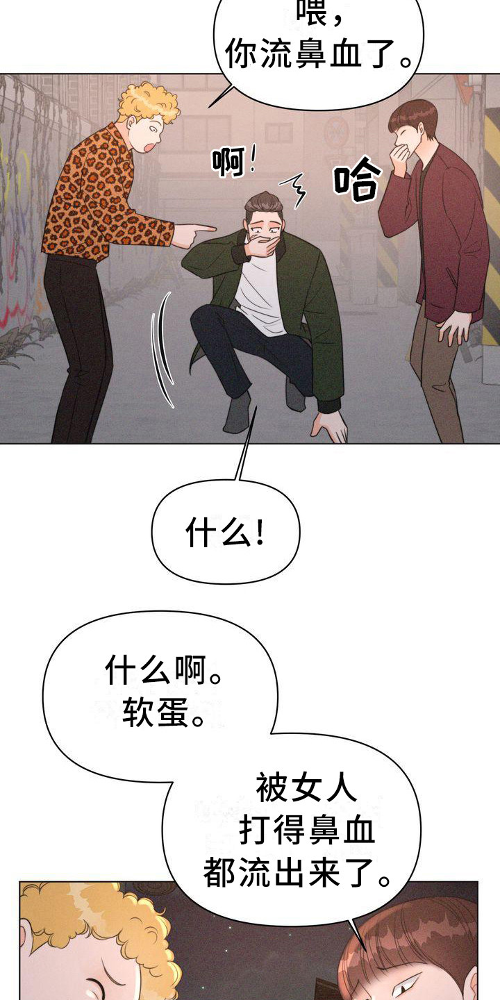 《红狐》漫画最新章节第23章：危险免费下拉式在线观看章节第【14】张图片