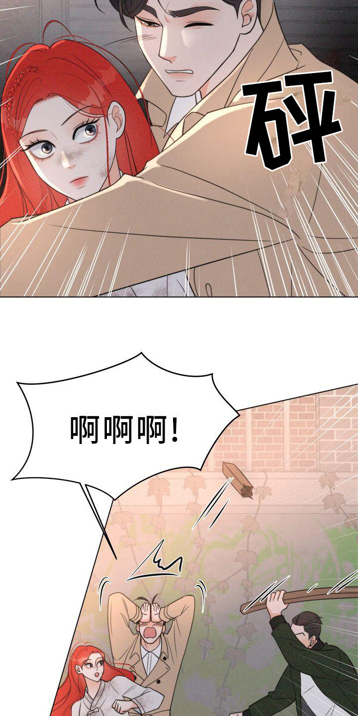 《红狐》漫画最新章节第23章：危险免费下拉式在线观看章节第【2】张图片