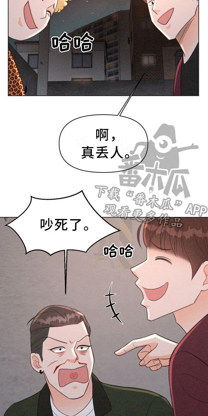 《红狐》漫画最新章节第23章：危险免费下拉式在线观看章节第【13】张图片