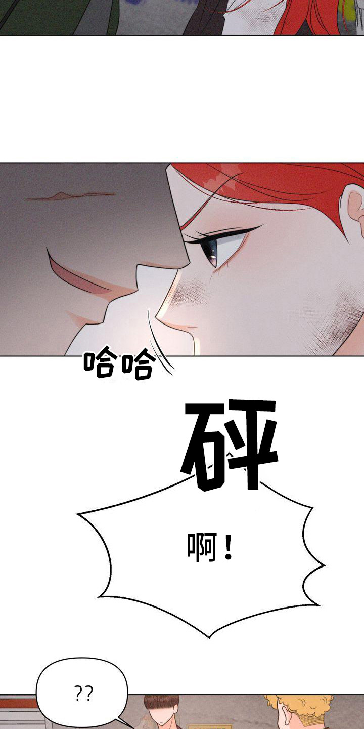红狐-第23章：危险全彩韩漫标签