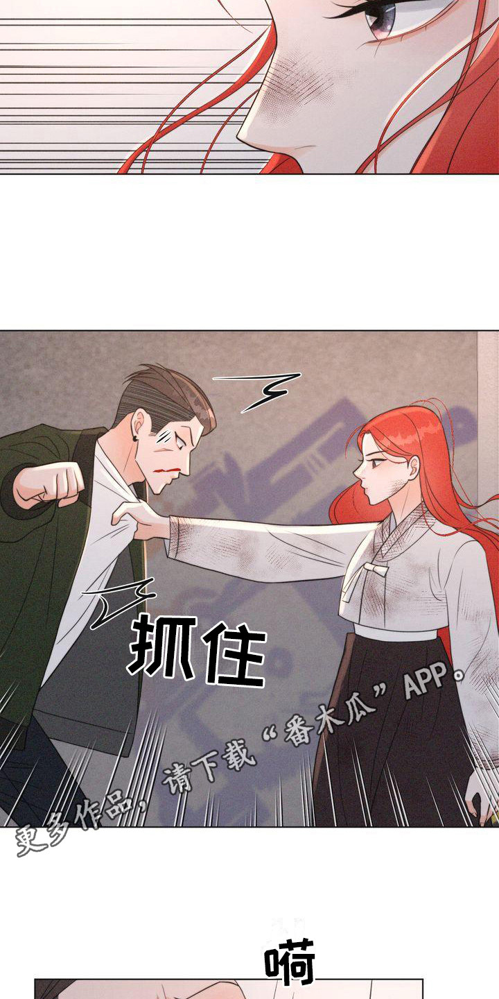 《红狐》漫画最新章节第23章：危险免费下拉式在线观看章节第【10】张图片