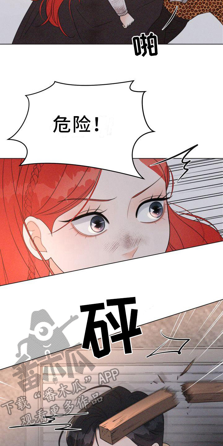 《红狐》漫画最新章节第23章：危险免费下拉式在线观看章节第【3】张图片