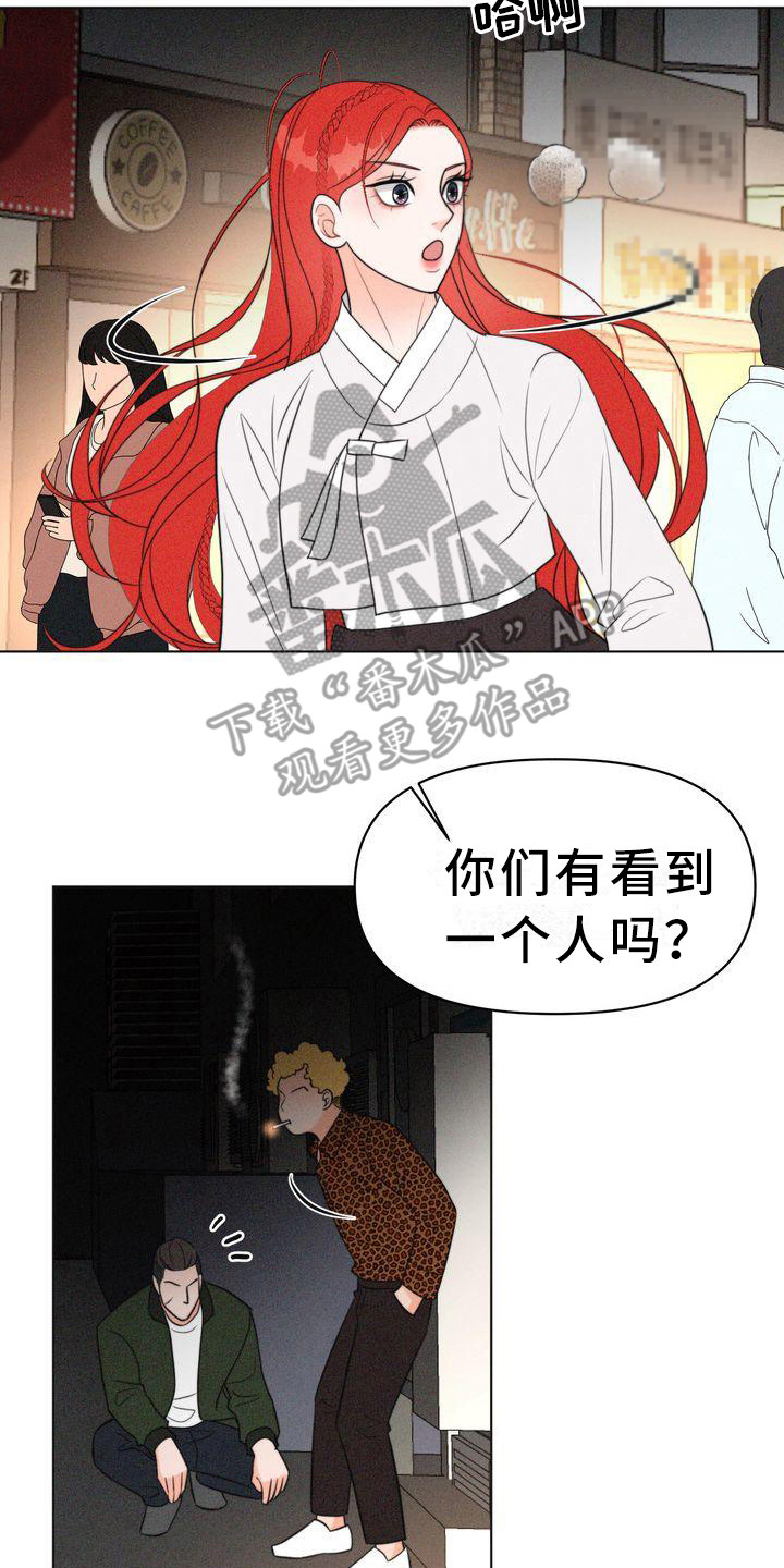 《红狐》漫画最新章节第22章：小混混免费下拉式在线观看章节第【19】张图片