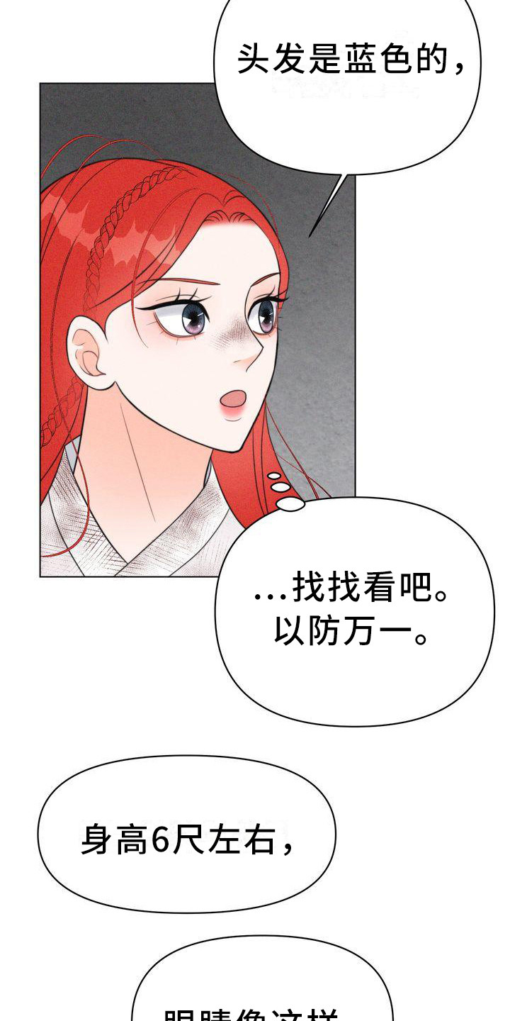 《红狐》漫画最新章节第22章：小混混免费下拉式在线观看章节第【14】张图片