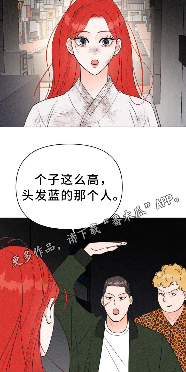 《红狐》漫画最新章节第22章：小混混免费下拉式在线观看章节第【10】张图片