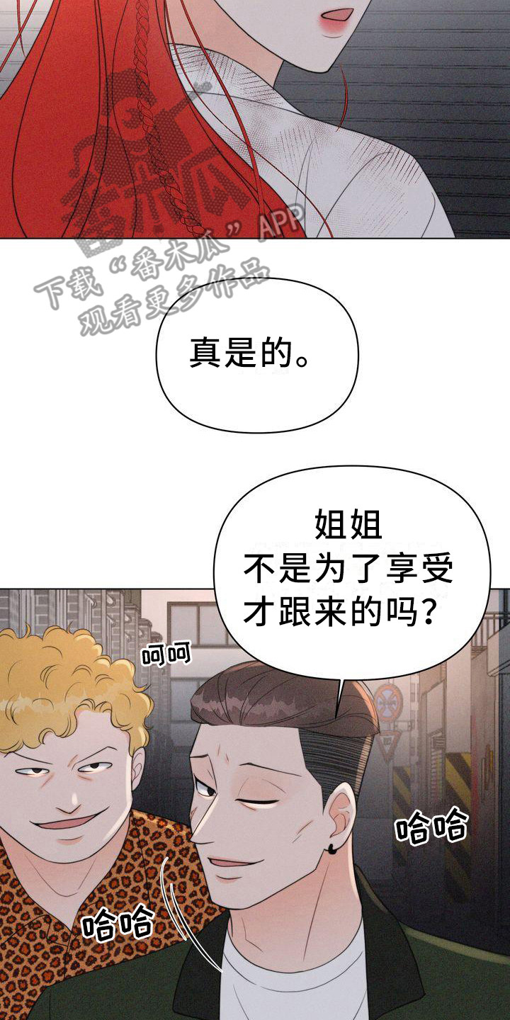 《红狐》漫画最新章节第22章：小混混免费下拉式在线观看章节第【4】张图片