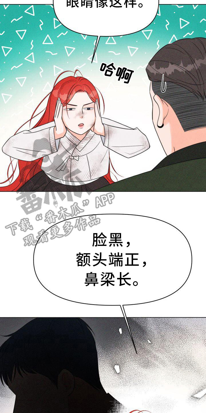 《红狐》漫画最新章节第22章：小混混免费下拉式在线观看章节第【13】张图片