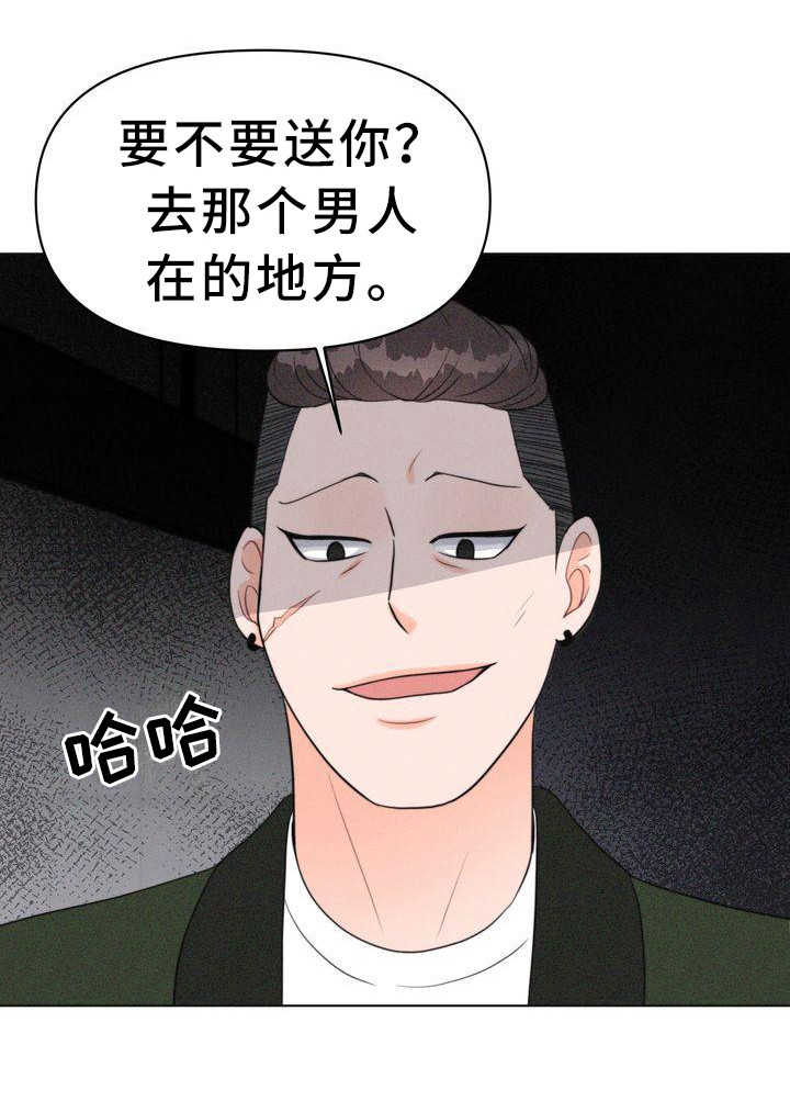 《红狐》漫画最新章节第22章：小混混免费下拉式在线观看章节第【8】张图片