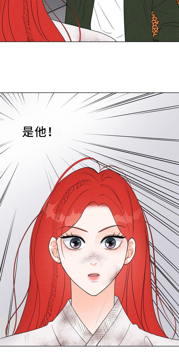 《红狐》漫画最新章节第22章：小混混免费下拉式在线观看章节第【9】张图片