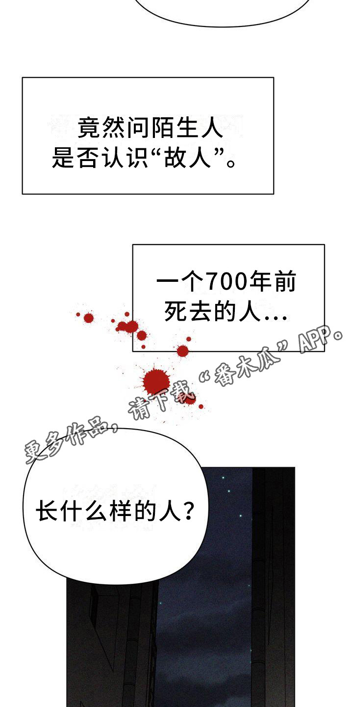 《红狐》漫画最新章节第22章：小混混免费下拉式在线观看章节第【16】张图片