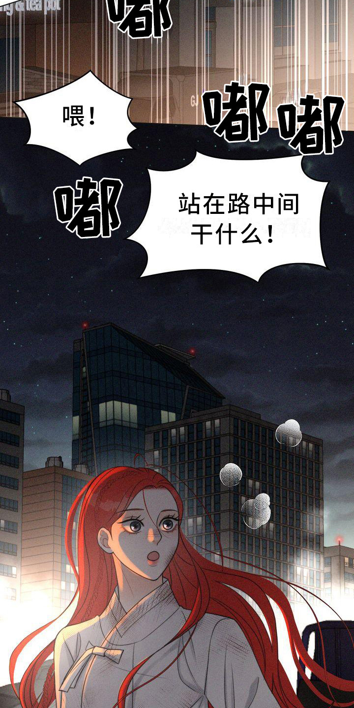 《红狐》漫画最新章节第21章：一闪而过免费下拉式在线观看章节第【8】张图片