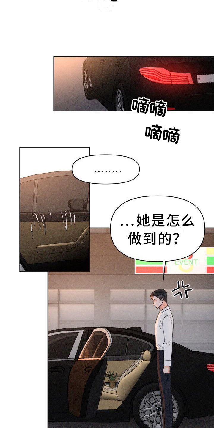 《红狐》漫画最新章节第21章：一闪而过免费下拉式在线观看章节第【3】张图片