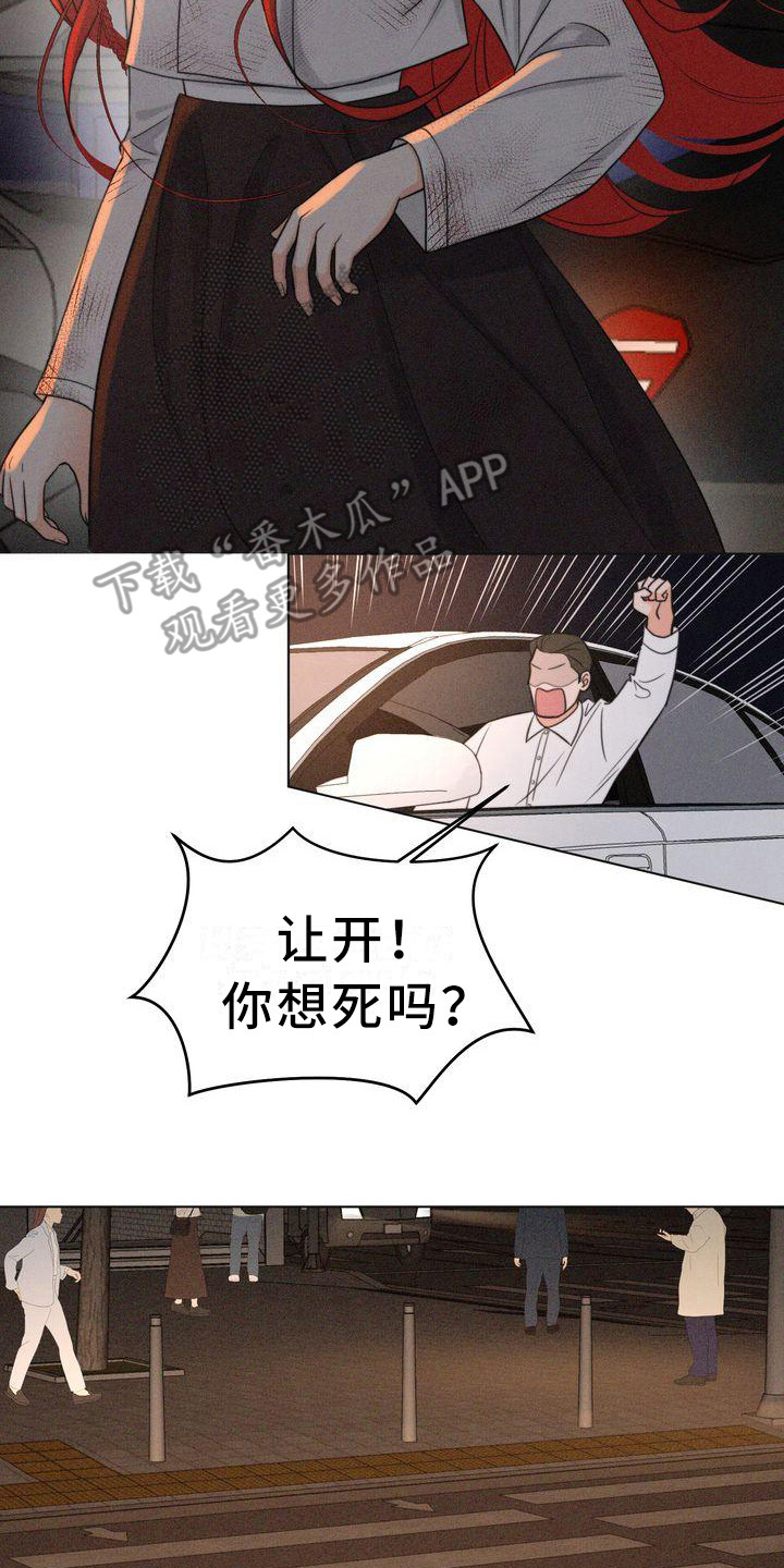 《红狐》漫画最新章节第21章：一闪而过免费下拉式在线观看章节第【7】张图片