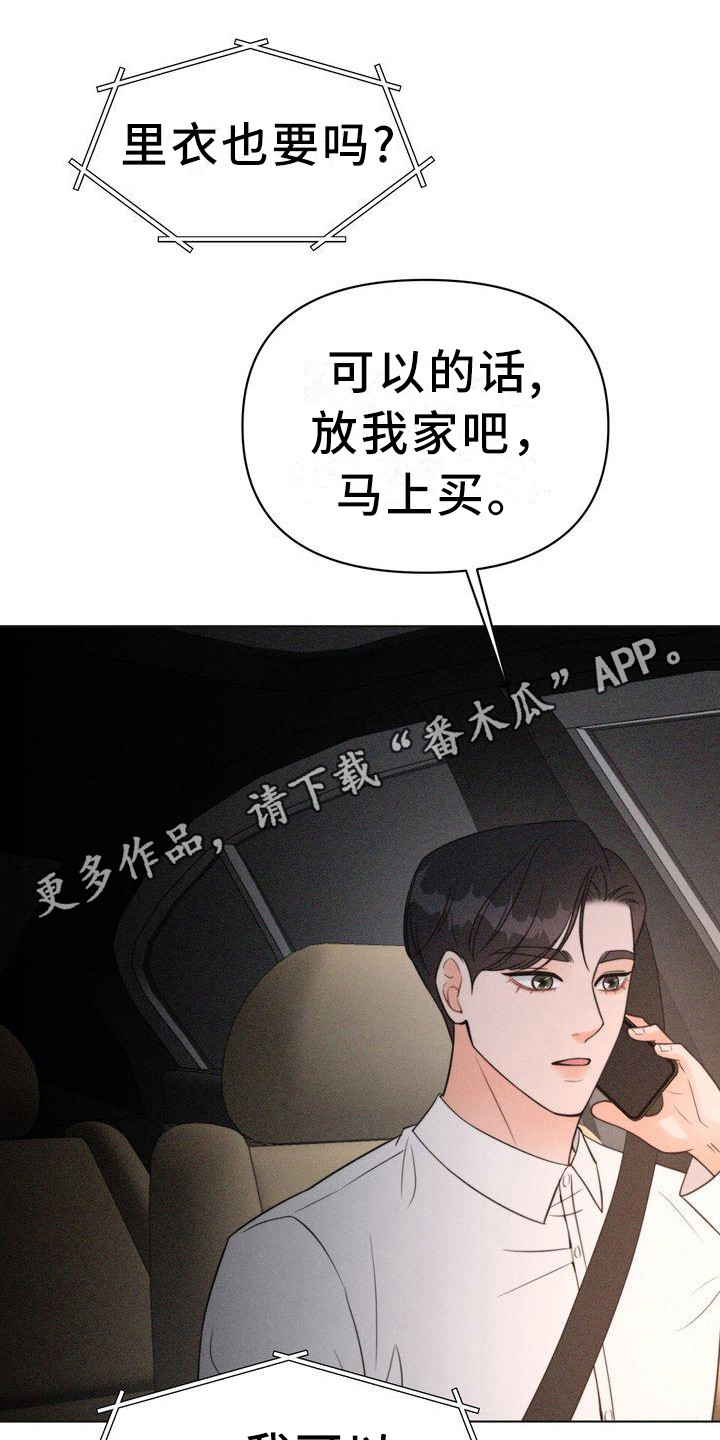 《红狐》漫画最新章节第20章：世界变了免费下拉式在线观看章节第【12】张图片