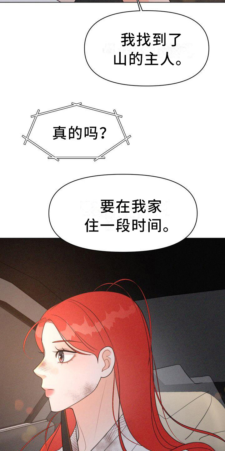 《红狐》漫画最新章节第20章：世界变了免费下拉式在线观看章节第【10】张图片