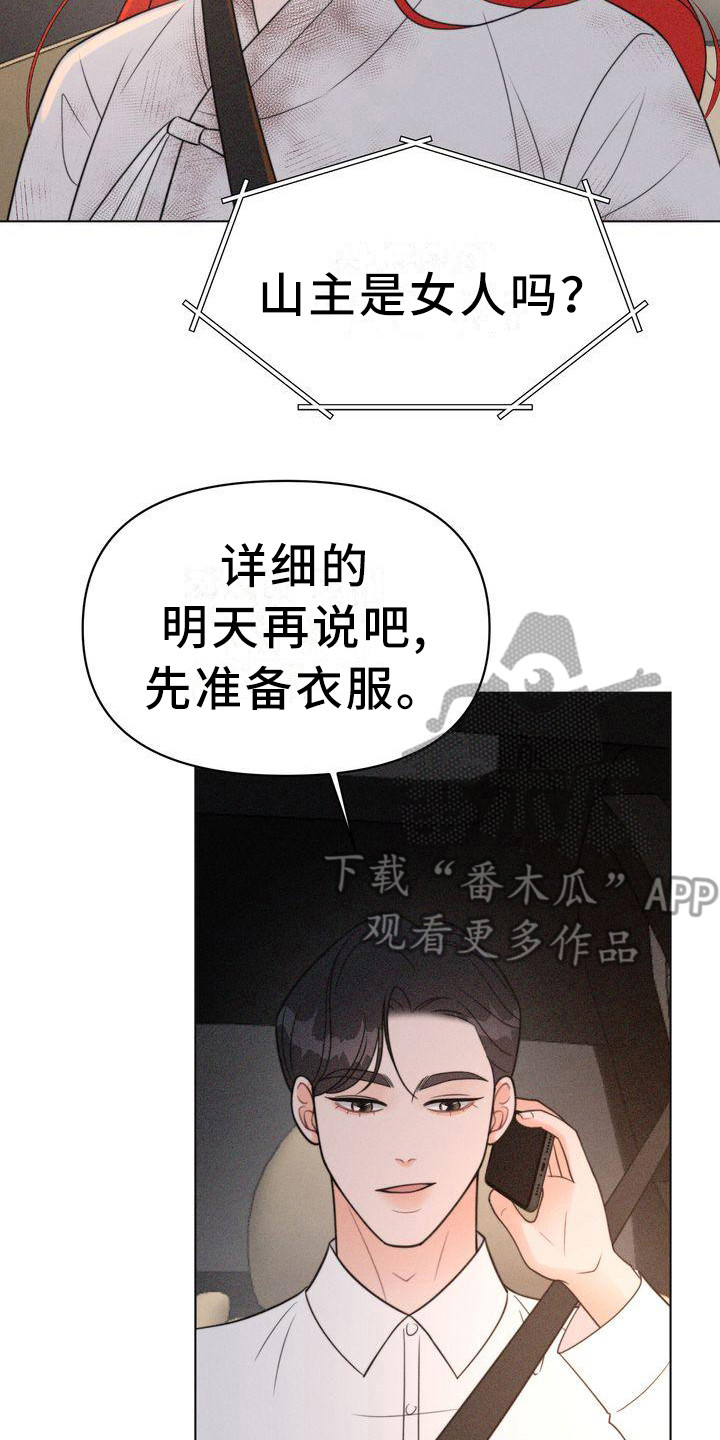 《红狐》漫画最新章节第20章：世界变了免费下拉式在线观看章节第【9】张图片