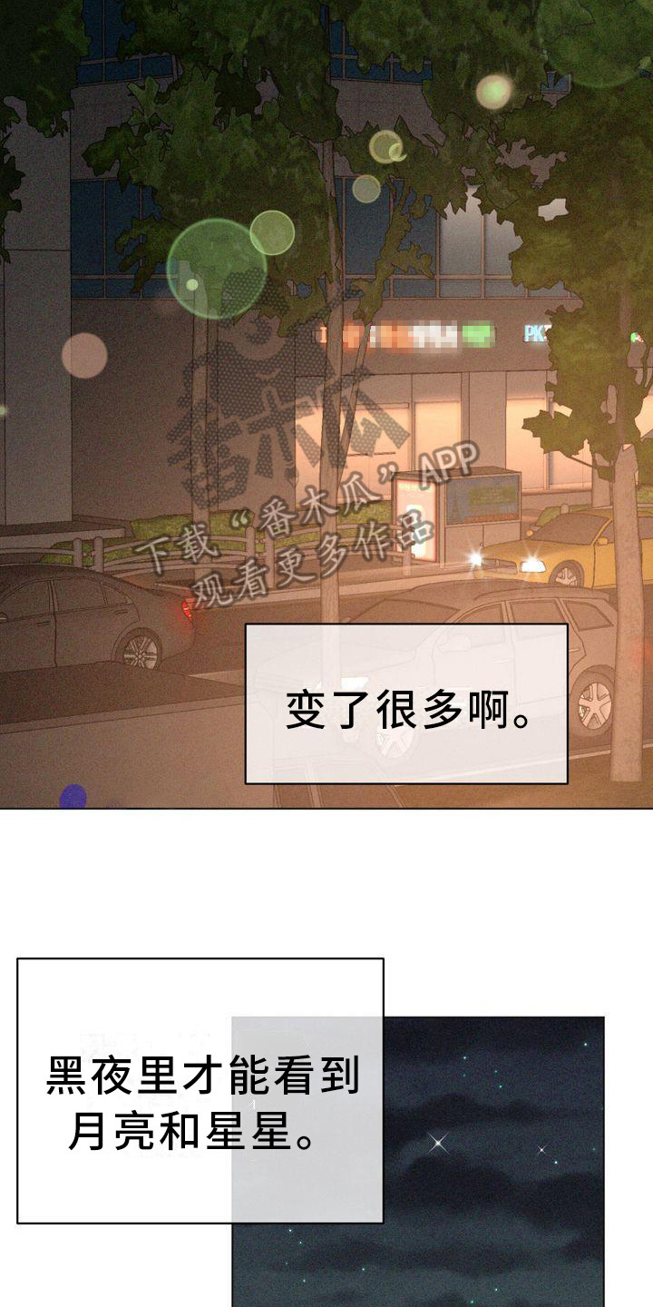 《红狐》漫画最新章节第20章：世界变了免费下拉式在线观看章节第【3】张图片