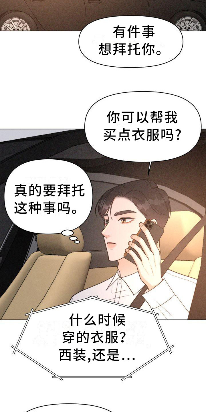 《红狐》漫画最新章节第20章：世界变了免费下拉式在线观看章节第【18】张图片