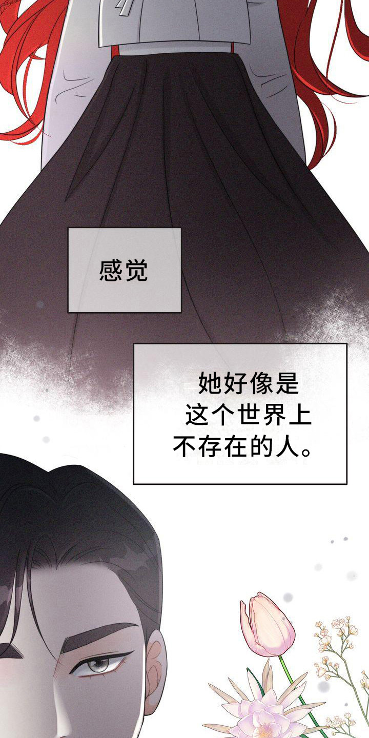 《红狐》漫画最新章节第19章：被迷惑免费下拉式在线观看章节第【18】张图片