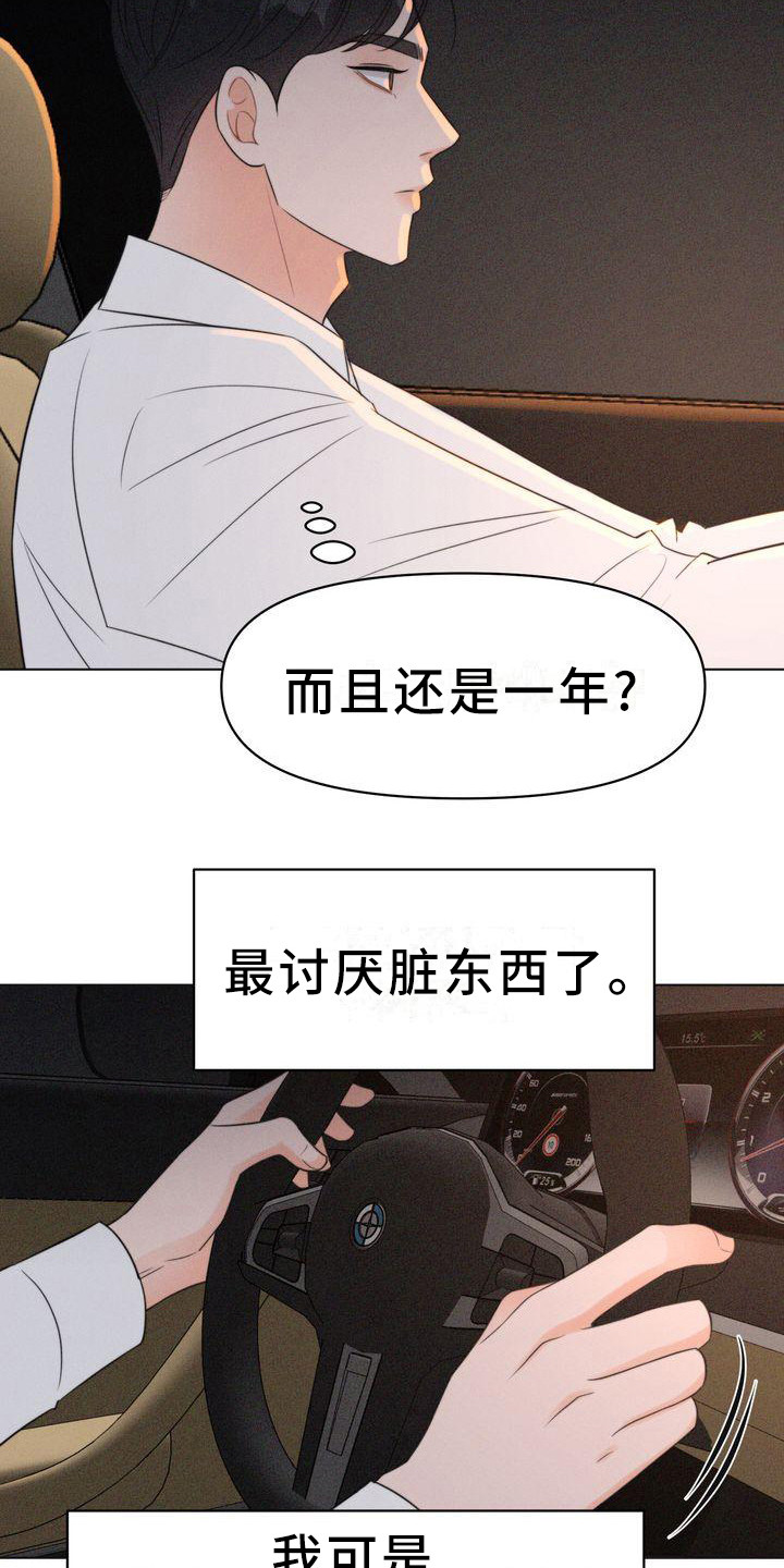 《红狐》漫画最新章节第19章：被迷惑免费下拉式在线观看章节第【4】张图片