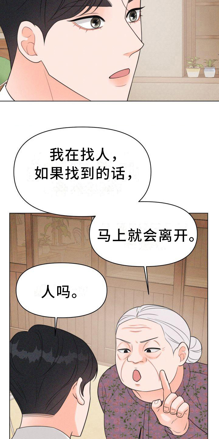 《红狐》漫画最新章节第18章：香气免费下拉式在线观看章节第【17】张图片