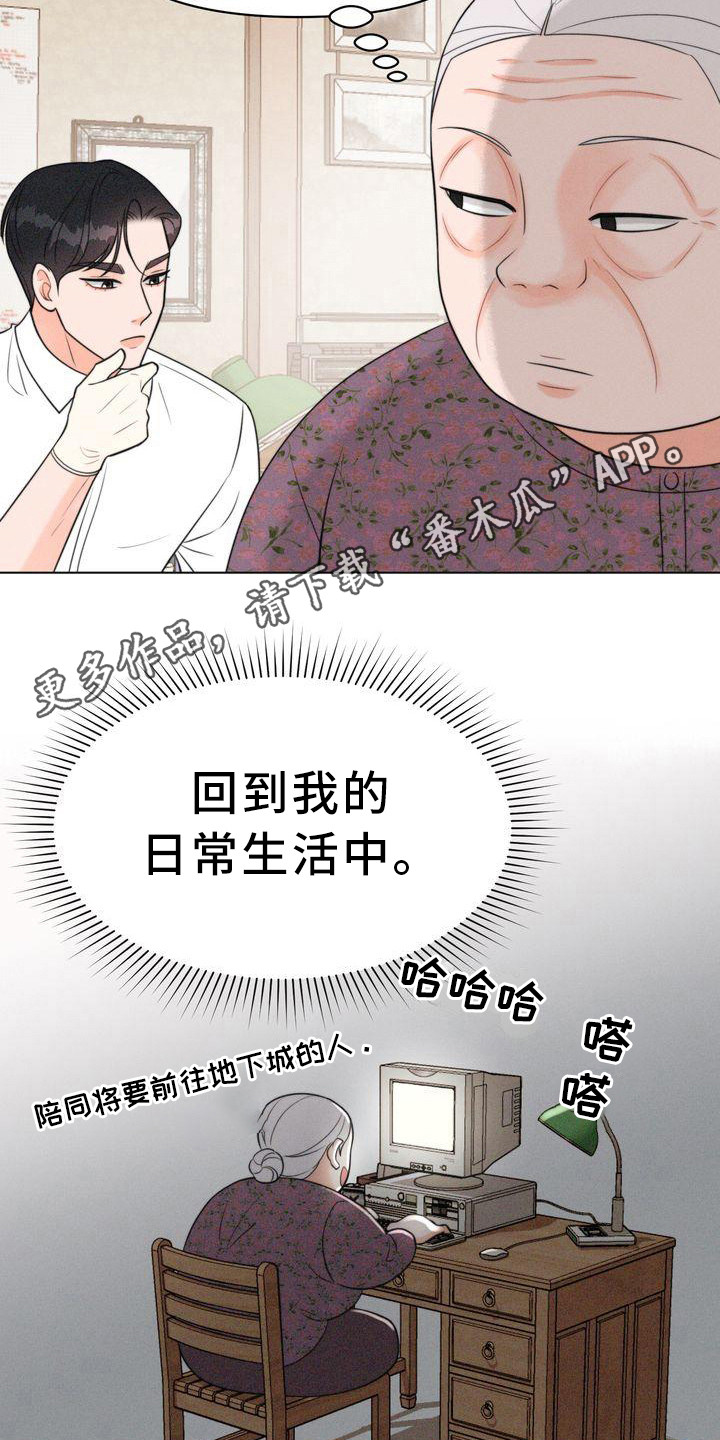 《红狐》漫画最新章节第18章：香气免费下拉式在线观看章节第【12】张图片