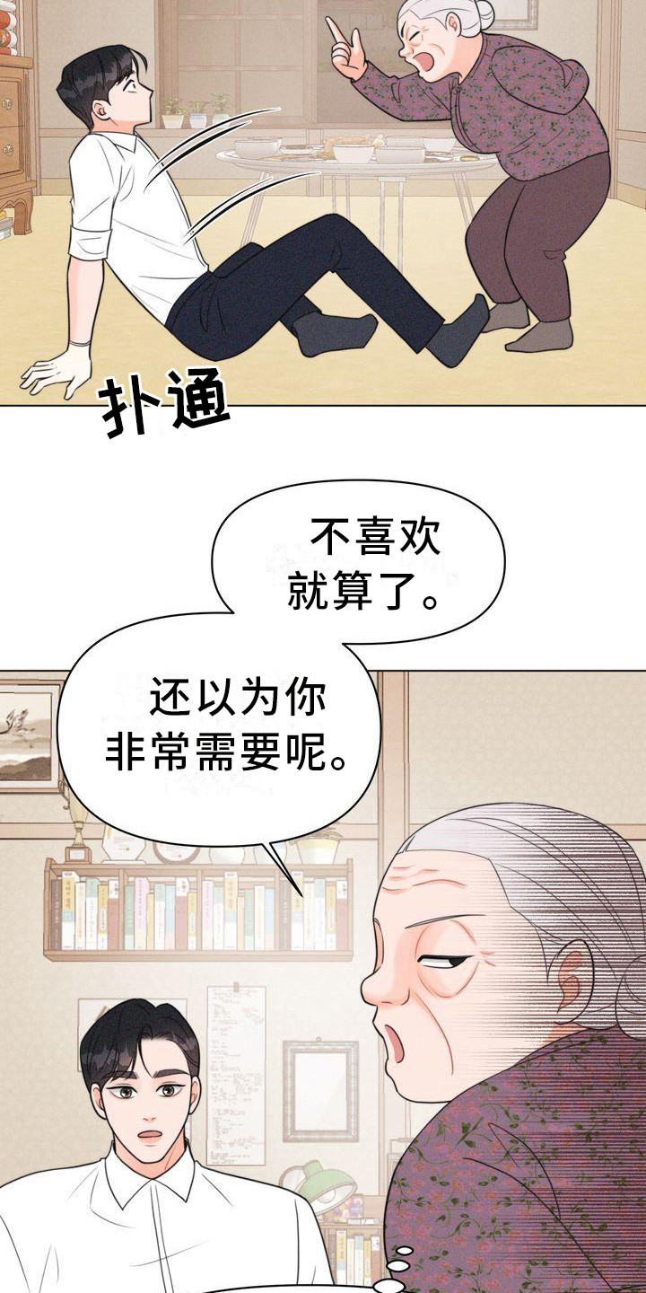 《红狐》漫画最新章节第18章：香气免费下拉式在线观看章节第【14】张图片