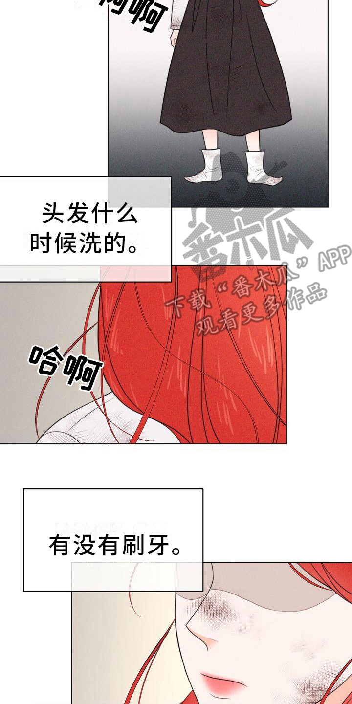 《红狐》漫画最新章节第18章：香气免费下拉式在线观看章节第【21】张图片