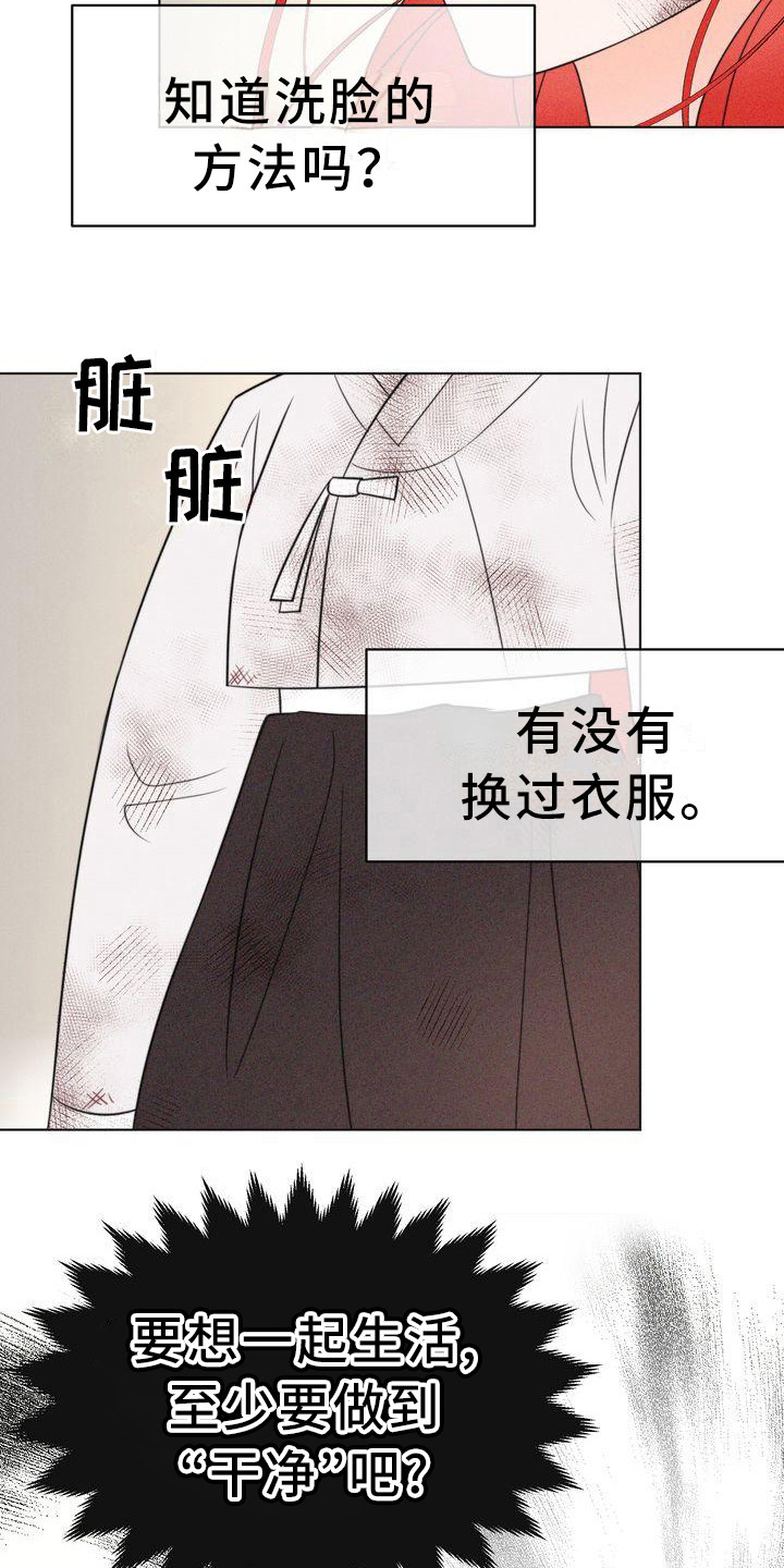 《红狐》漫画最新章节第18章：香气免费下拉式在线观看章节第【20】张图片