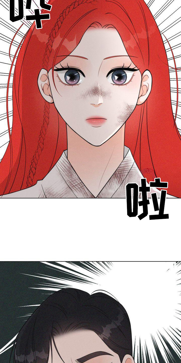 《红狐》漫画最新章节第17章：山主免费下拉式在线观看章节第【18】张图片