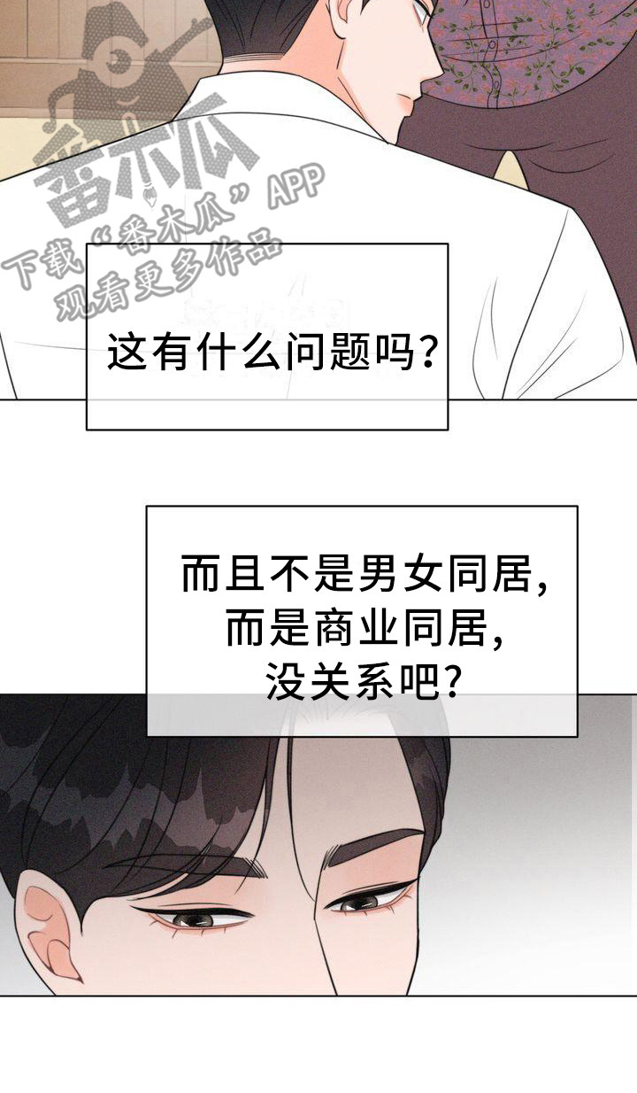 《红狐》漫画最新章节第17章：山主免费下拉式在线观看章节第【1】张图片