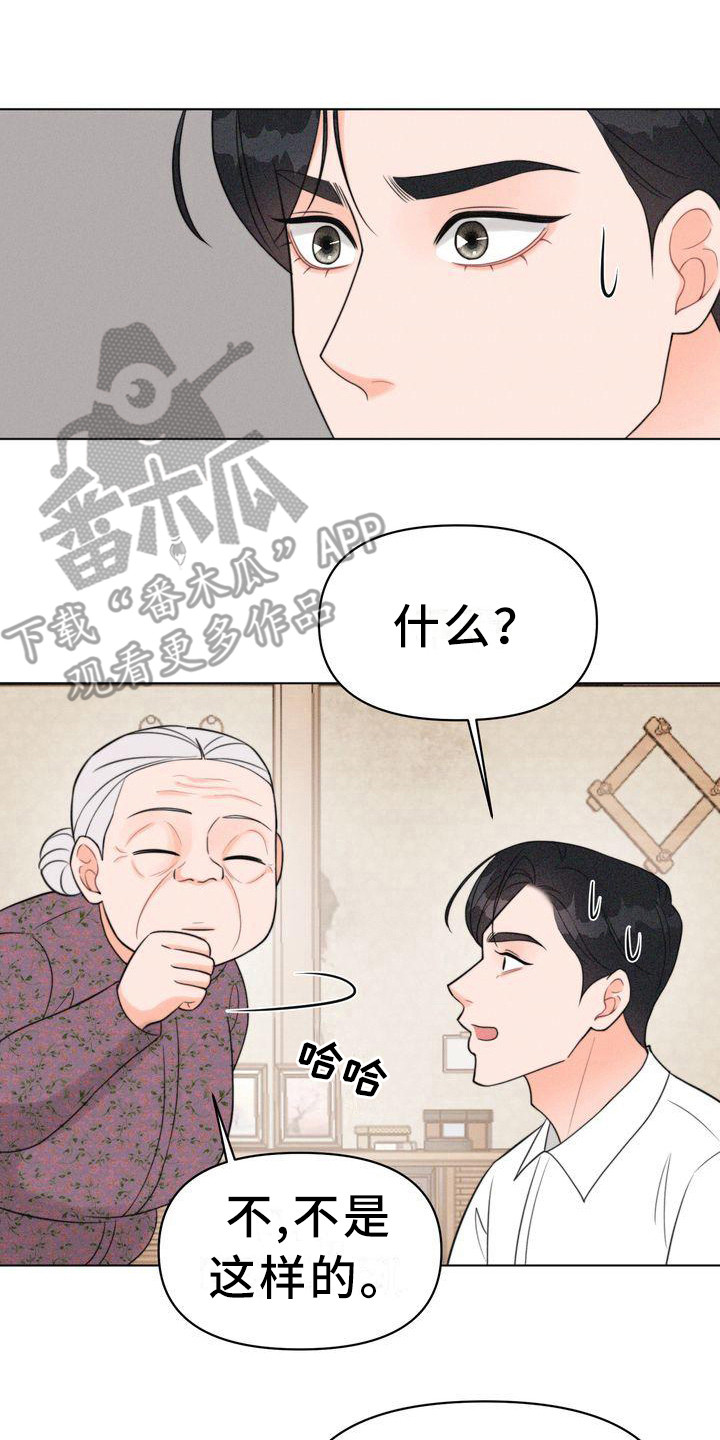 《红狐》漫画最新章节第16章：小请求免费下拉式在线观看章节第【9】张图片