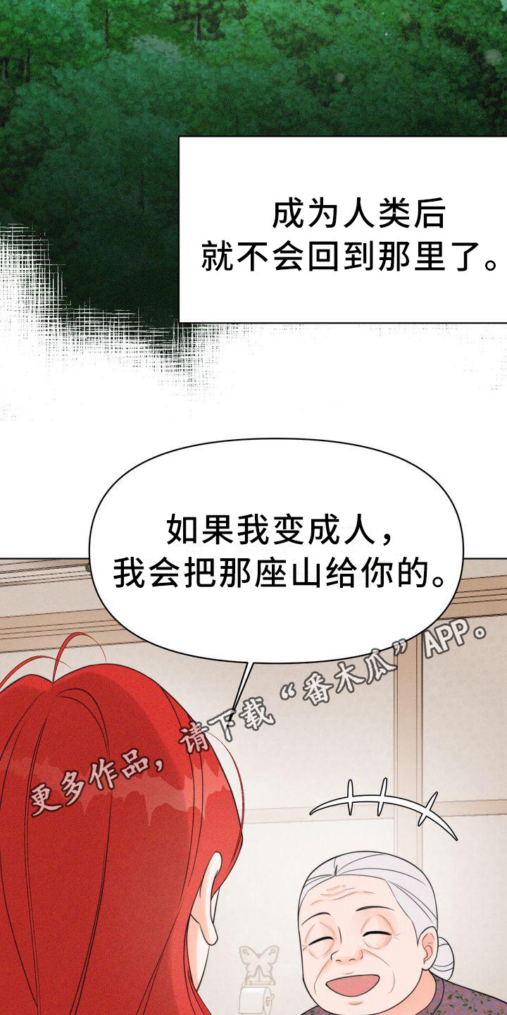 《红狐》漫画最新章节第16章：小请求免费下拉式在线观看章节第【18】张图片