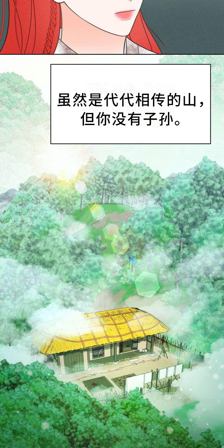 《红狐》漫画最新章节第16章：小请求免费下拉式在线观看章节第【19】张图片