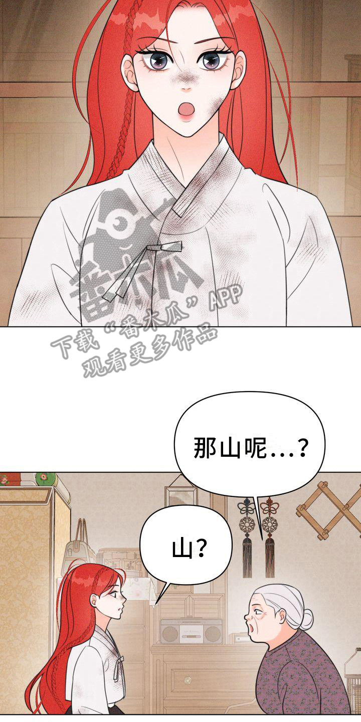 《红狐》漫画最新章节第16章：小请求免费下拉式在线观看章节第【21】张图片