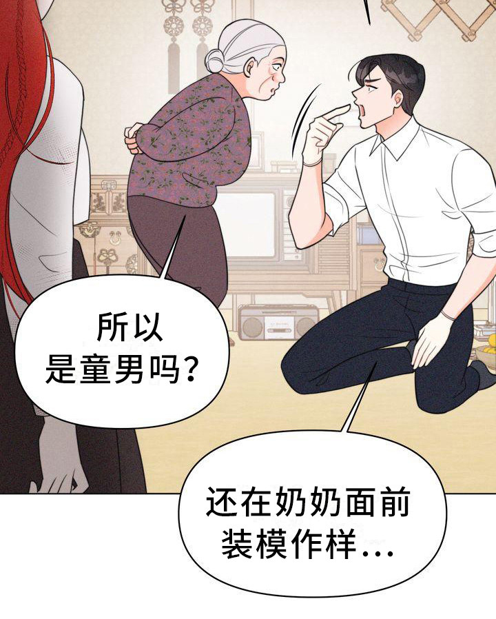 《红狐》漫画最新章节第16章：小请求免费下拉式在线观看章节第【10】张图片