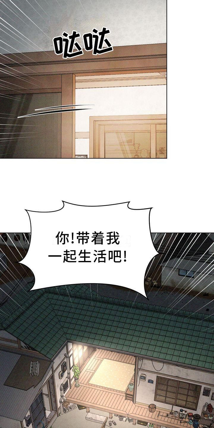 《红狐》漫画最新章节第16章：小请求免费下拉式在线观看章节第【16】张图片