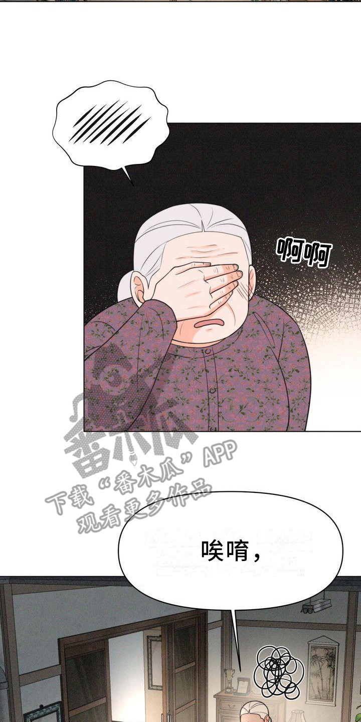 《红狐》漫画最新章节第16章：小请求免费下拉式在线观看章节第【15】张图片