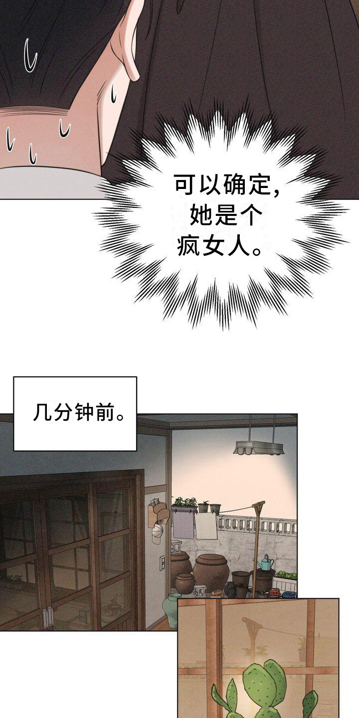 《红狐》漫画最新章节第15章：怂恿免费下拉式在线观看章节第【15】张图片