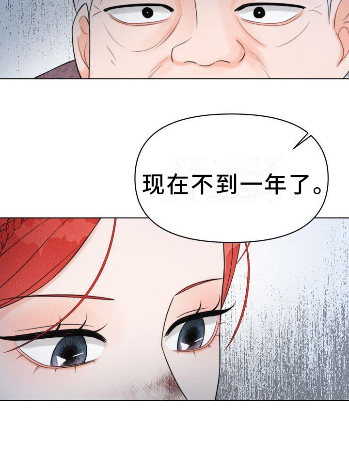 《红狐》漫画最新章节第15章：怂恿免费下拉式在线观看章节第【1】张图片