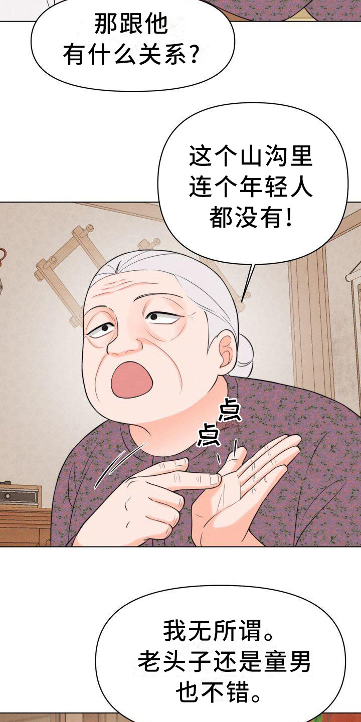 《红狐》漫画最新章节第15章：怂恿免费下拉式在线观看章节第【12】张图片