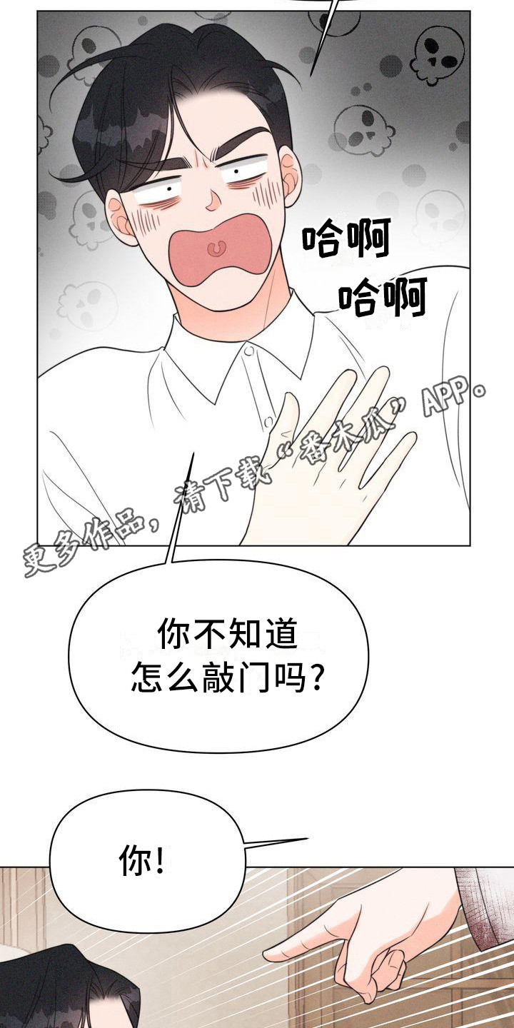 《红狐》漫画最新章节第15章：怂恿免费下拉式在线观看章节第【19】张图片