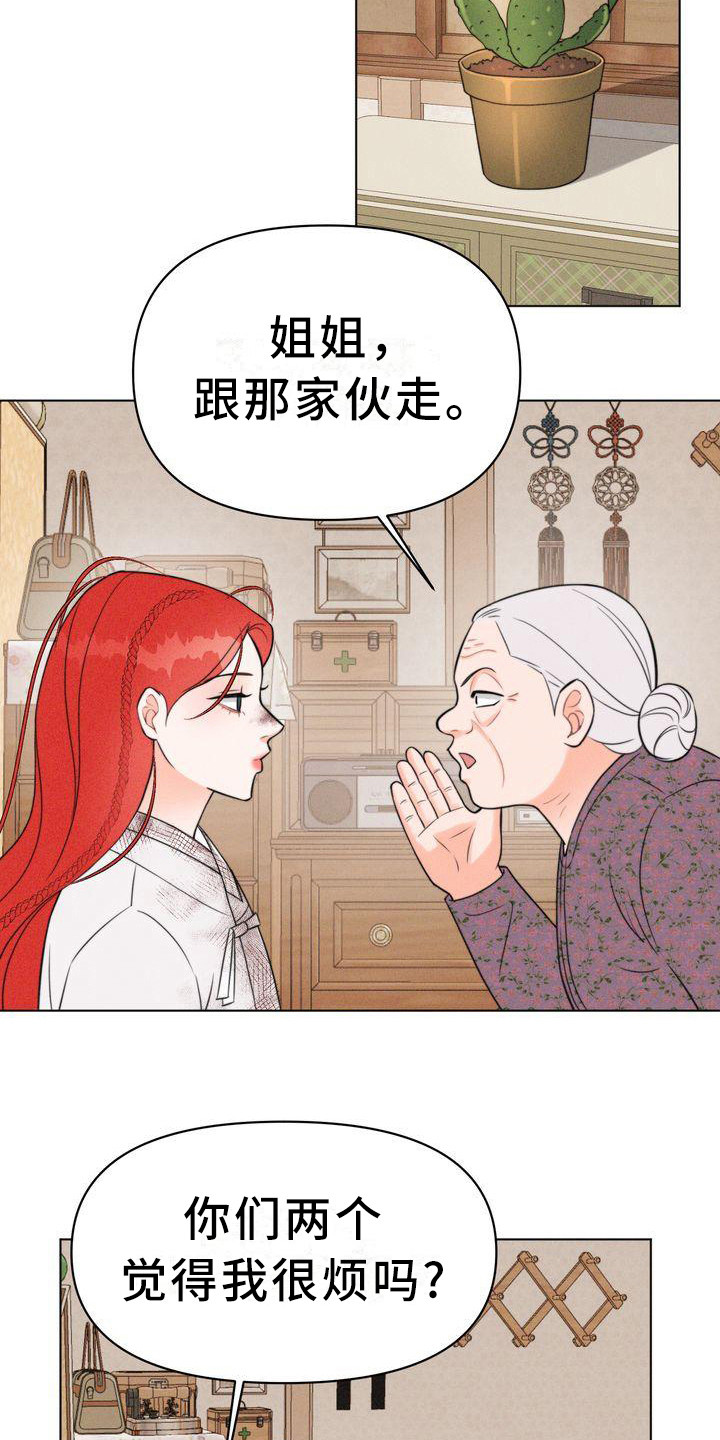 《红狐》漫画最新章节第15章：怂恿免费下拉式在线观看章节第【14】张图片